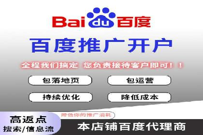 专业百度竞价托管外包成功案例分享